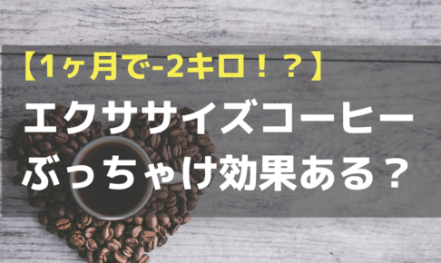 短期間でバストダウン成功 胸を小さくする方法を徹底解説 君想う 故に我在り