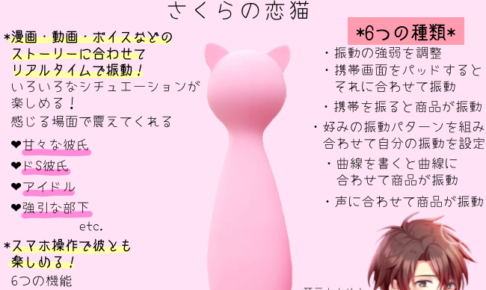 さくらの恋猫　口コミ　評判